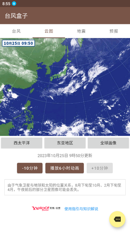 追风盒子app手机下载