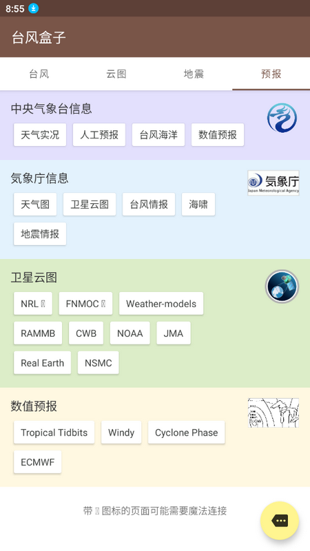 追风盒子app手机下载