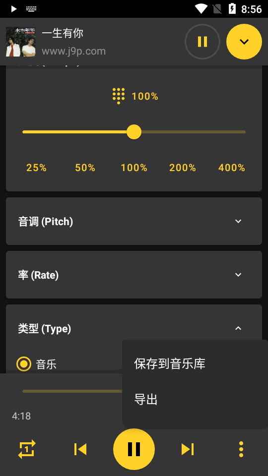 音乐倒放app版ios