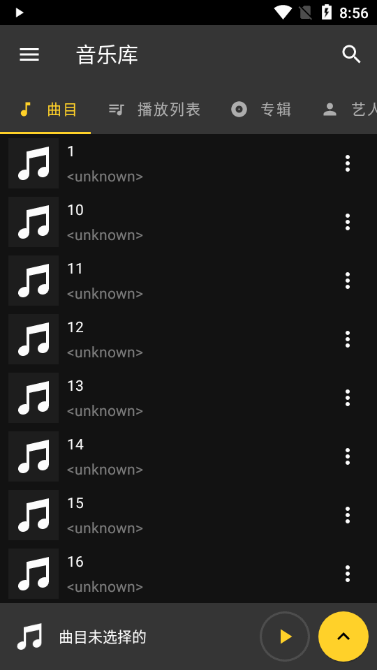 音乐倒放app版ios
