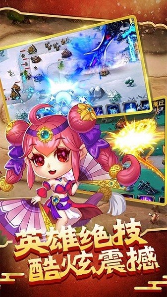 塔王之王手机版免费版安卓