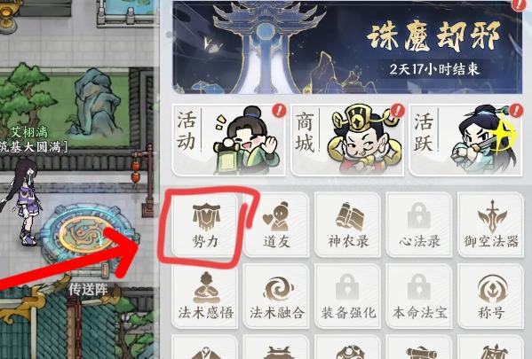 掌门下山修为怎么获得