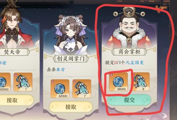 掌门下山修为怎么获得