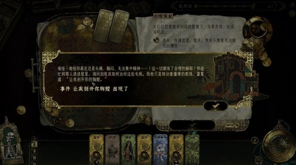 苏丹的游戏理性卡怎么用