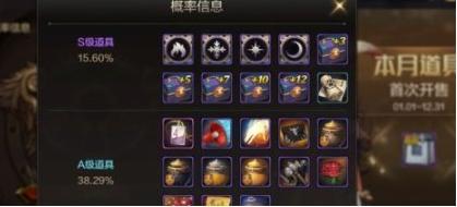 dnf手游封印之锁保底次数