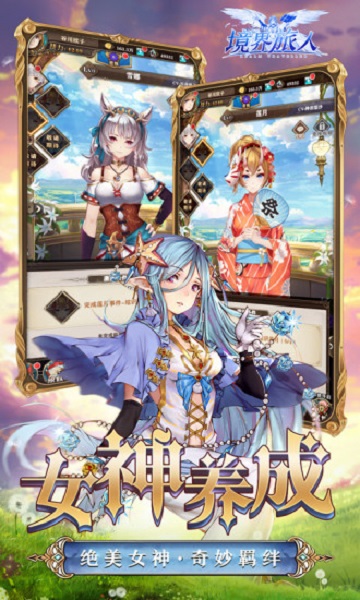 境界旅人星空物语手游最新版手游