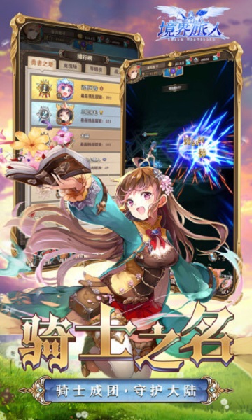 境界旅人星空物语游戏下载