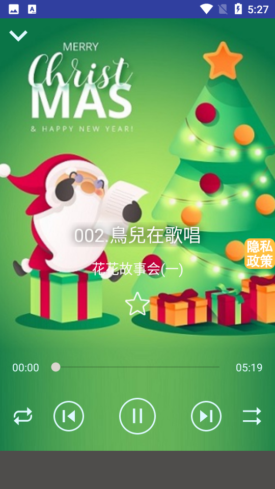 昆游睡前故事集app手机版