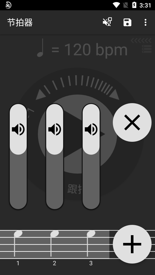 节拍器app手机下载