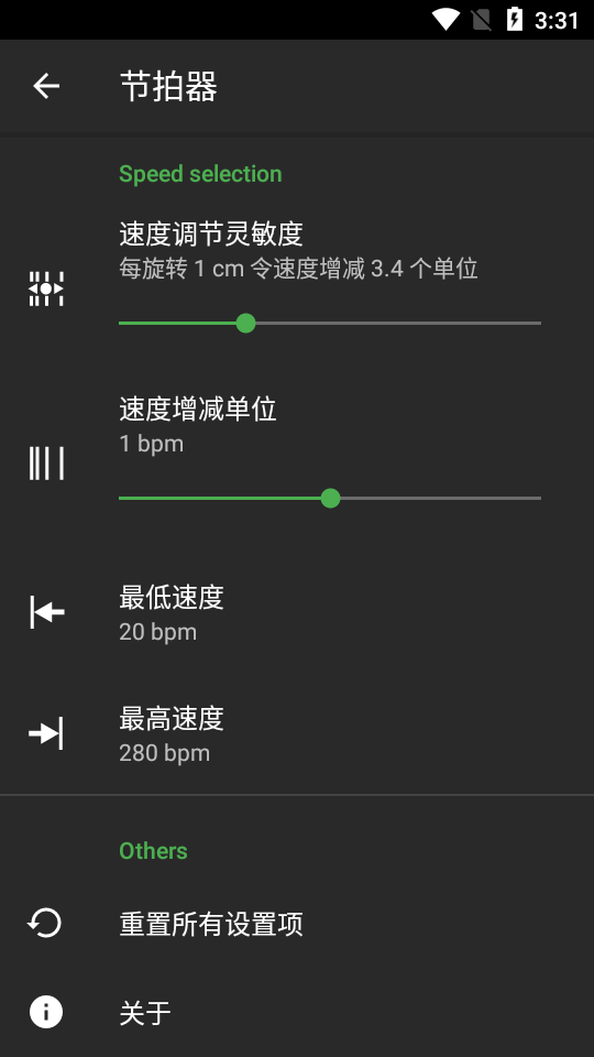 节拍器app手机下载
