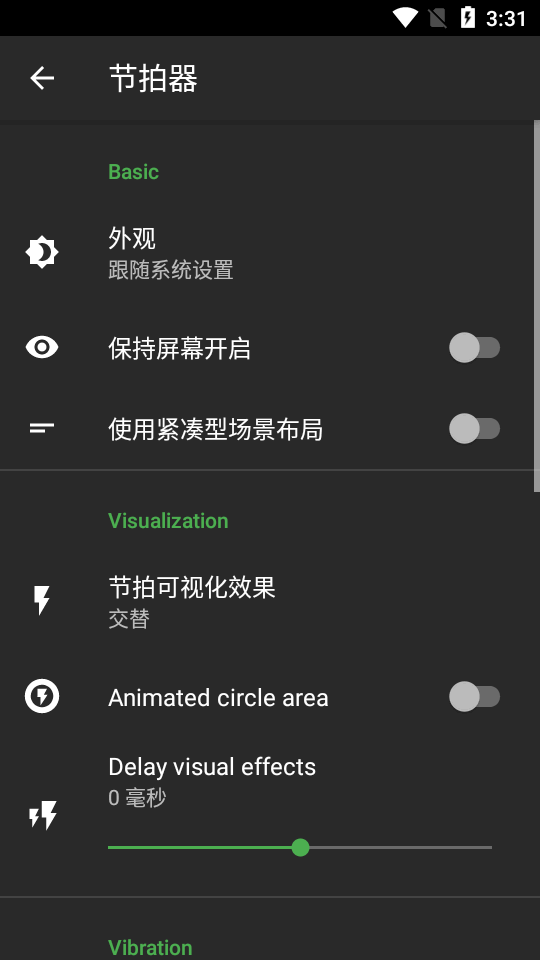 节拍器app手机下载