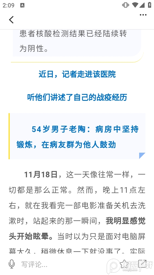 云上郧阳手机版2025