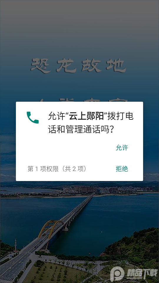 云上郧阳手机版2025