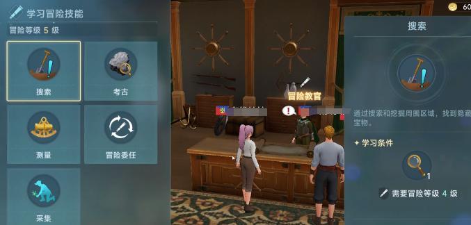 大航海时代传说藏宝图怎么使用