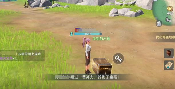 大航海时代传说藏宝图怎么使用