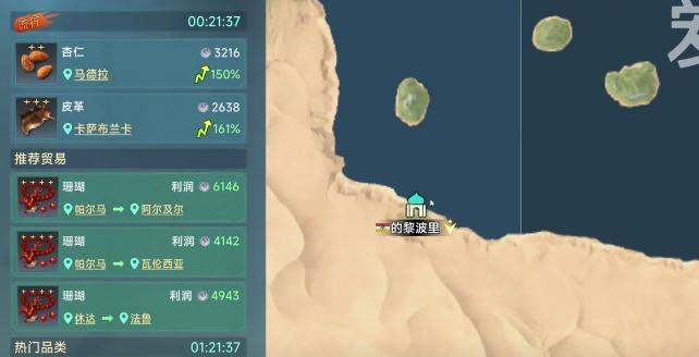 大航海时代传说藏宝图怎么使用