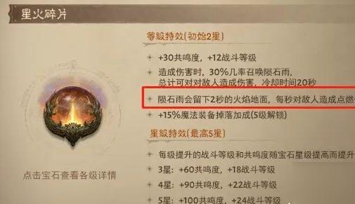 暗黑破坏神不朽平民宝石怎么选