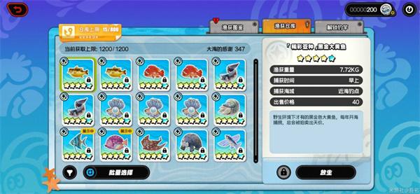 绝区零远海极钓近海鱼怎么钓