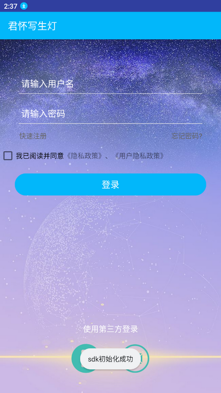 君怀写生灯app版苹果