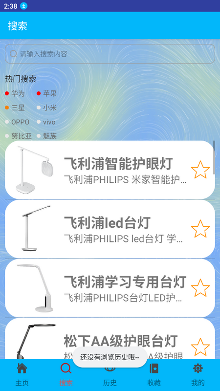 君怀写生灯app版苹果