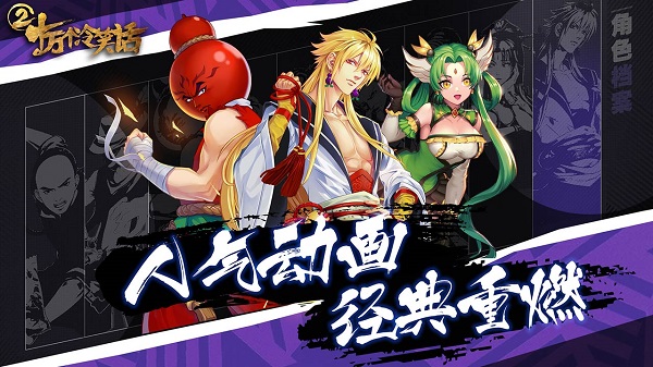 十万个冷笑话2手机版