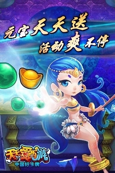 天天爱西游37手游版 天天爱西游37版本下载