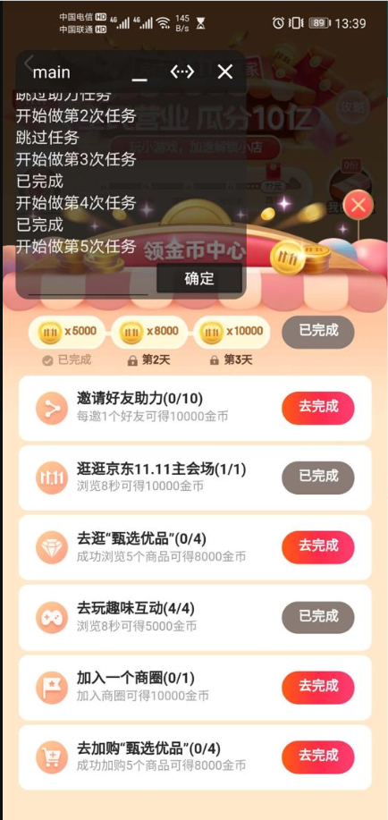 双十一助手2025ios版