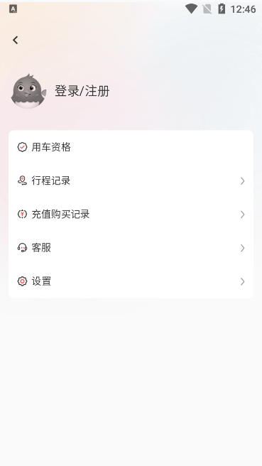 小喜出行手机版2025