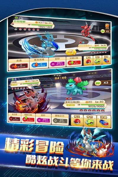 战斗吧精灵bt版免费版安卓