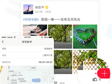 超级校园app下载安装