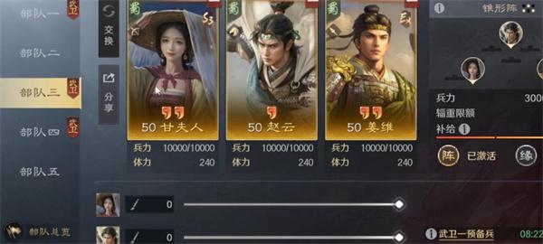 三国谋定天下S8满红和白板怎么配队