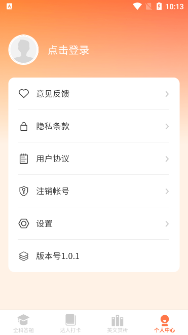 全能答题app2025下载