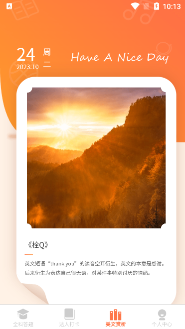 全能答题app2025下载