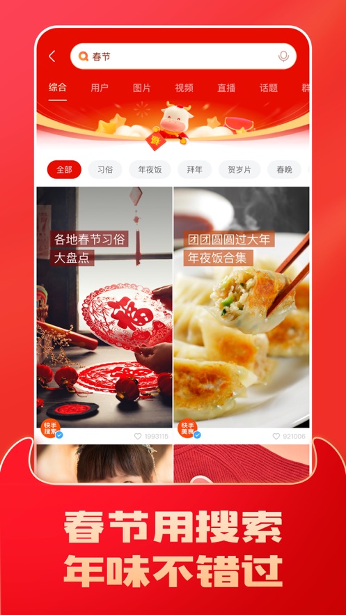 快手极速版领红包10.2.10.2930版本最新版免费下载