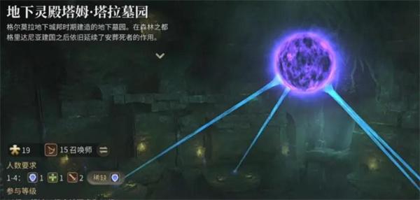 最终幻想14水晶世界高难本怎么刷