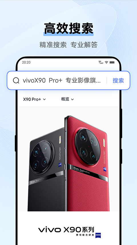 vivo浏览器旧版最新版安卓下载