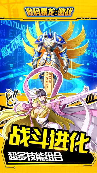 数码暴龙激战bt版安卓免费版