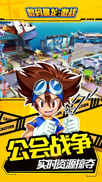 数码暴龙激战bt版安卓免费版