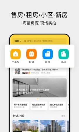 小鹿选房app官方2022免费版下载最新版安卓