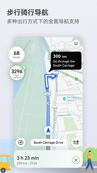 华为地图导航官方版游戏