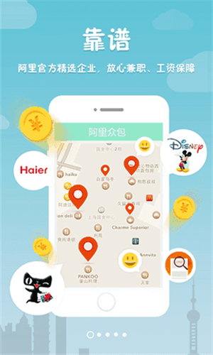 阿里众包app安卓版下载