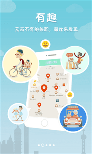 阿里众包app安卓版下载