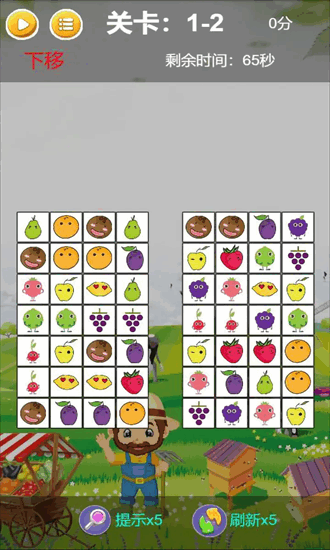 果蔬连连看小游戏免费安卓手游