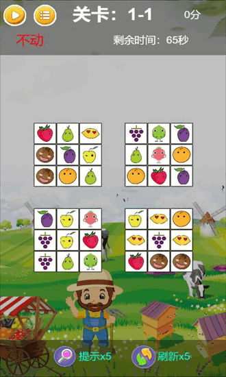 果蔬连连看小游戏免费安卓手游