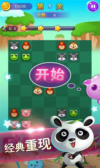 动物连连看游戏免费经典版最新游戏下载