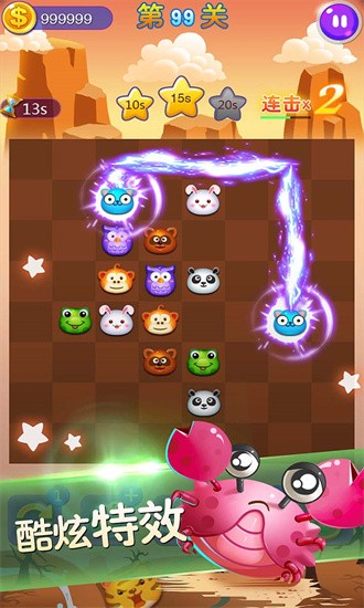 动物连连看游戏免费经典版最新游戏下载