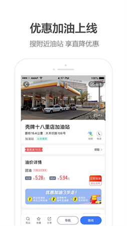 高德地图谷歌Play版安卓最新下载