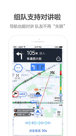 高德地图谷歌Play版安卓最新下载