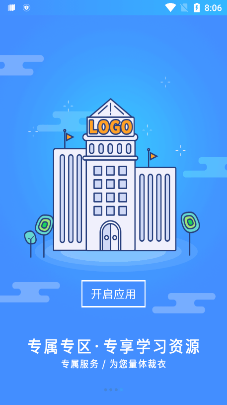 富学宝典免费版安卓下载