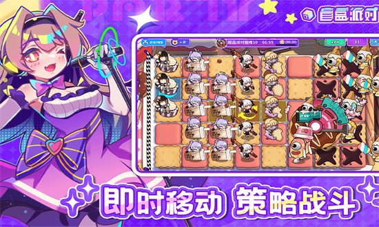 盲盒派对手游手游